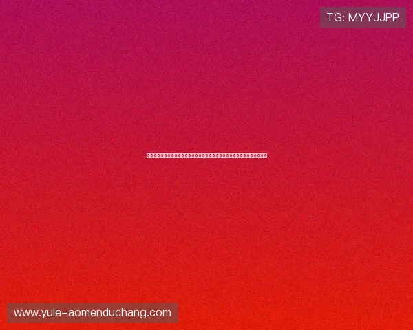 澳门金沙集团娱乐注册流程与新手指南详细讲解助您快速上手开启精彩游戏之旅